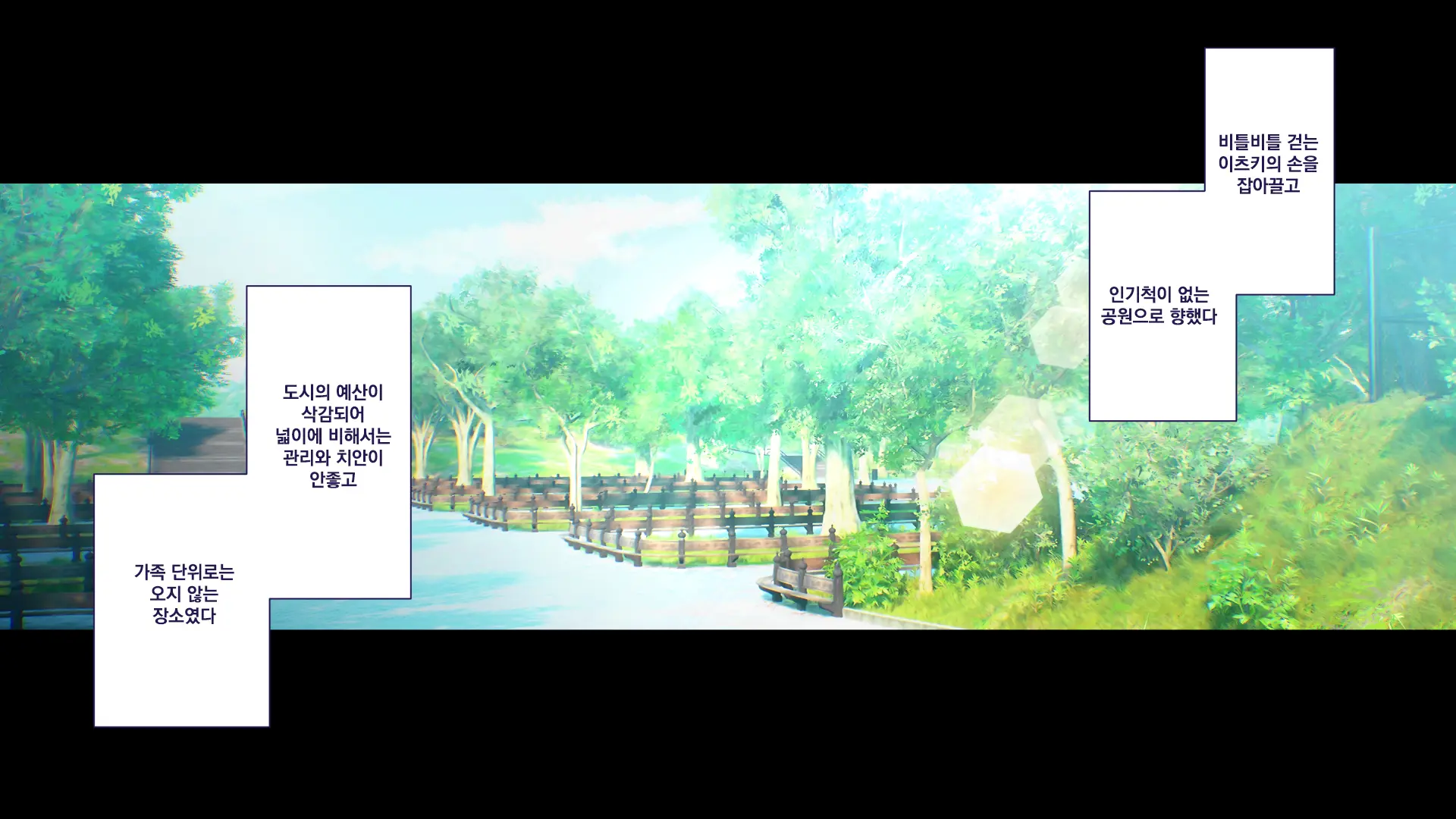 Maonaho ~Kouhen~ Maou O Mezasu Otouto Ga Ore No Nama Onaho Ni Natta Wake | 마오나홀 ~후편~